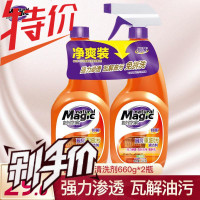 妙管家油污清洗剂660g*2瓶厨房油烟机灶台 重油清洁剂强力去油渍