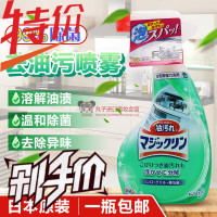 日本原装花王强力泡沫型去油垢厨房炉灶油烟机去除油污喷雾清洁剂