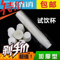 一次性小纸杯子30ml50ml试饮杯酸奶品尝杯小号试吃试喝杯logo定制