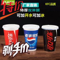 双淋膜百事可乐杯子纸杯子带盖一次性冷饮可口可乐杯子定制1000只