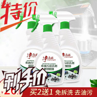 净尚品油污净重油污清洁剂中性不伤手无味不刺鼻去除多种顽渍污垢