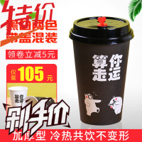 奶茶纸杯子一次性商用带盖批 发热饮咖啡杯豆浆杯加厚1000只装