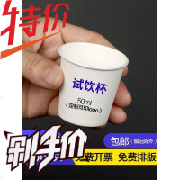整箱试饮杯 50ml一次性小纸杯 品尝杯小杯子试吃杯小号定制印logo