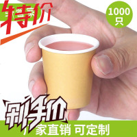 纸管家一次性品尝纸杯试饮杯酸奶杯2盎司60ml小号杯logo定制定做