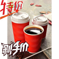 商吉高档防烫红色一次性咖啡杯带盖奶茶杯加厚纸杯热饮杯打包杯子