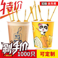 一次性关东煮杯子纸杯烤烫打 串串桶定做小吃纸碗定制 邮