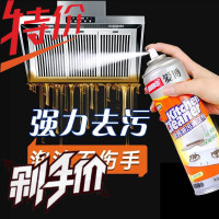 爱博厨房油污清洁剂除油剂厨房油烟机清洗剂油污净瓷砖去油污
