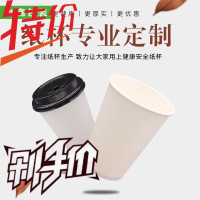 一次性纸杯新款无印刷家用商用办公喝水可定制图案奶茶果汁杯 邮