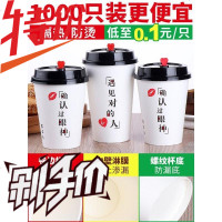 网红一次性奶茶纸杯子带盖500ml豆浆热饮粥杯商用打包杯1000定制