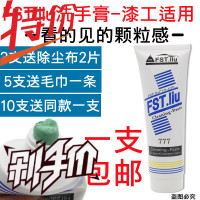 777洗手膏油漆工去油污除漆磨砂喷漆油漆工专用不伤手清洁剂350G