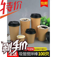 创美商用咖啡杯一次性外卖打包500ml豆浆杯定制家用加厚奶茶纸杯