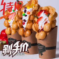 誉蜂巢蛋仔纸杯1000个冰淇淋鸡蛋仔纸杯斜口牛皮纸杯整箱 邮