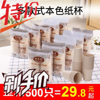 加厚本色纸杯整箱竹纤维原浆纸杯家用商务一次性杯500只250ml