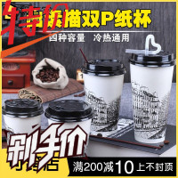 素描图 一次性杯子双PE珍珠奶茶杯果汁冷热饮纸杯1000个特价 邮