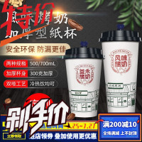 益禾堂奶茶纸杯一次性带盖风味烤奶网红热饮打包杯子商用定制logo