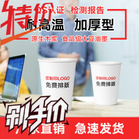 纸杯定制印logo一次性杯子水杯加厚加硬商用广告杯定做纸杯子整箱