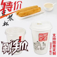 现磨一次性豆浆杯带盖纸杯豆浆杯子商用1000只外卖打包杯热卖