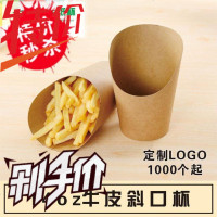 14oz鸡蛋仔杯斜口牛皮纸杯薯条盒冰淇淋蛋仔杯鸡米花炸鸡盒100个