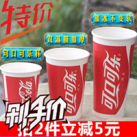 可乐杯一次性百事可口可乐纸杯带盖商用12A14A16加厚饮料杯1000只