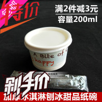 加厚一次性纸碗硬冰淇淋纸碗甜品碗刨冰碗冰激凌纸杯冰激凌200ml