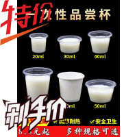试饮杯20ml一次性杯子塑料透明30小号迷你50纸杯吃酒盅喝水品尝杯