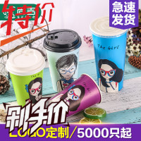 一次性杯子加厚情侣咖啡奶茶纸杯定制打包冷热饮料果汁奶茶杯纸杯