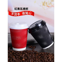 一次红奶茶纸杯双层加厚瓦楞杯中空杯红色咖啡热饮打包杯带盖