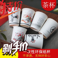 纸杯一次性杯子茶水杯家用结婚定做加厚商用广告杯纸杯定制印logo