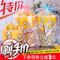 一次性爆米花桶 纸桶 24-32-46-70-85全套爆米花杯子纸杯定做 邮