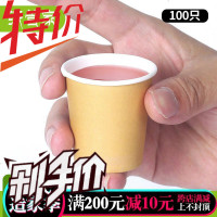 纸管家一次性牛皮色50ml试饮小纸杯子小号试吃品尝纸杯可定制定做
