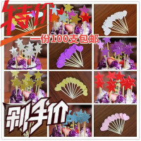 小爱心蛋糕装饰烘焙插牌 小五角星插件 纸杯蛋糕生日蛋糕装扮配件