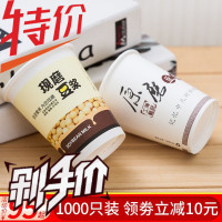 一次性豆浆杯加厚带盖家用1000只现磨豆浆杯子粥杯纸杯商用 邮