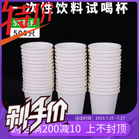 试饮杯 一次性试吃品尝杯 小号50ml喝水纸杯子迷你酒盅商用500只