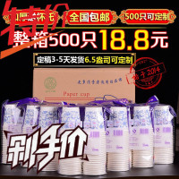 加厚纸杯批发500只商务水杯子一次性广告婚庆杯定制纸杯定做