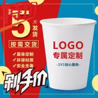 纸杯定制印LOGO一次性彩色纸杯加厚环保纸杯商用纸杯定做1000只