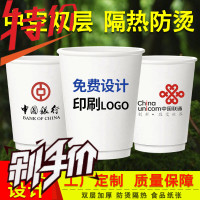 中空双层纸杯定制 一次性纸杯定做印LOGO