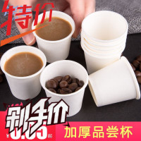 岸宝试饮杯纸杯试喝杯小纸杯咖啡杯一次性迷你小号杯子品尝杯加厚