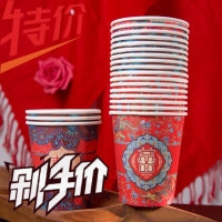 结婚纸杯一次性喜杯子加厚婚礼一次性纸杯红色喜字婚庆婚宴敬茶杯