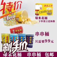 一次性纸桶冷锅黄色打包撸串爆米花桶爆米花杯子纸杯冷串串