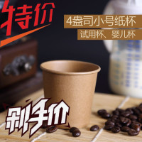 一次性小号品尝咖啡蛋糕奶茶试饮1000只 环保原浆未漂白纸杯