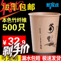 批发一次性杯子纸杯本色竹纤维家用办公茶水杯500只整箱加厚 邮