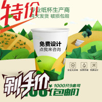 一次性纸杯定制印LOGO商务广告定做加厚环保水杯订做纸杯子 邮