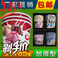 一次性冰淇淋纸杯70小号冰激凌纸碗酸奶盒110ml 1000只 可带盖