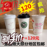 一次性加厚 纸杯 粥豆浆杯冷热饮杯450ml 16A 1000套