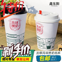 一次性奶茶纸杯加厚带盖铝箔杯 益禾堂风味烤奶杯子咖啡杯热饮杯
