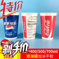百事可乐纸杯一次性可乐杯400ml500可口可乐冷饮料杯子1000只带盖