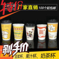 一次性果汁粥杯子 豆浆杯 奶茶咖啡纸杯带盖子吸管袋子 纸杯 邮