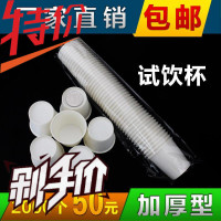 试饮杯一次性小杯子50ml2.5盎司小纸杯品尝试吃试喝杯1000只