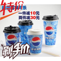一次性饮料杯可乐杯带盖纸杯冷饮双淋膜杯 带盖可乐纸杯