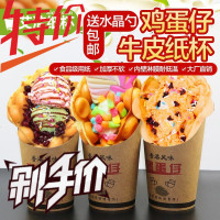 一次性鸡蛋仔冰淇淋纸杯1416oz加厚斜口松枝记牛皮纸薯条杯1000个